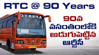 RTC @ 90 Years: 90వ వసంతంలోకి అడుగుపెట్టిన ఆర్టీసీ || SPEACIAL STORY ON 90 YEARS OF RTC