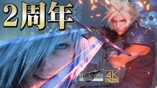 【FF7R 発売2周年記念】ヴァイス　ノーダメージ撃破集 (マテリアなし縛り等5本＋おまけ)【Final Fantasy VII Remake 2nd Anniversary】