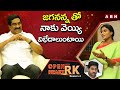 YS Sharmila About Clashes With CM Jagan | Open Heart With RK | Season -3 | #OHRK | ABN Telugu