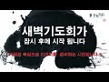 2025 1 25 토요일 새벽기도회 ㅣ 김현수 목사 ㅣ 숭실교회