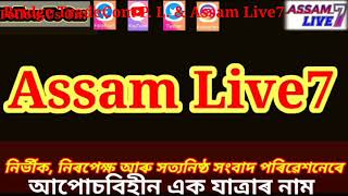 আজি টীয়কত উপস্থিত মুখ্যমন্ত্ৰী সৰ্বানন্দ সোনোৱাল।