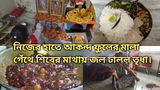 কুড়ানো কুল দিয়ে আজ আচার বানালাম। ইচ্ছা থাকা সত্ত্বেও আমি শিবরাত্রির ব্রত রাখতে পারলাম না।