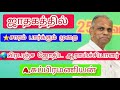 ⭐👑🌎ஜாதக சாரம்,நட்சத்திர பாதம்,நட்சத்திரம்,கிரகபாத,star,சார ஜோதிடம்,ஜாதகபல,astro tr,ராசிபலன்,கிரகங்