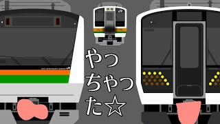 やっちゃった☆　宮ヤマ車+α ver.（鉄道ゆっくり茶番）