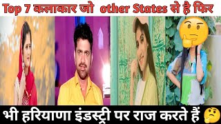 7 Most Popular Haryanvi Singer (Artists) Who belong to Another State | New Haryanvi Song 2022 |
