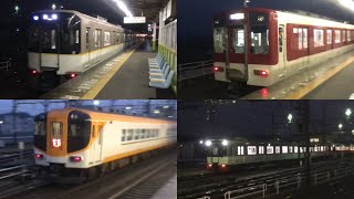 【近鉄京都線に10両編成が入線！？早朝の近鉄宮津駅電車集！シリーズ21の始業検査やLCカー・JR学研都市線も！】