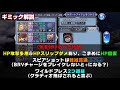 【dffoo 770】紅蓮の巨腕lufenia！ギミック解説 u0026推奨キャラ紹介！問題は被ダメとアクソンスウ【オペラオムニア】