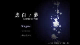 【3人実況】名作『虚白ノ夢』実況#5