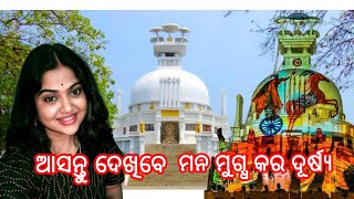 ଆସନ୍ତୁ ବୁଲିବା ଧଉଳି // Jatra Singhabahini // #jatraupadate