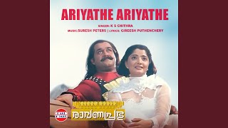 Ariyathe Ariyathe (From "Ravanaprabhu")