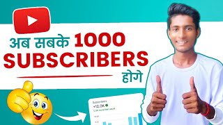 { 🔴 Live Proof } how to increase subscribers on youtube channel | subscribe kaise badhaye