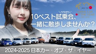 【vlog】一部の関係者しか入れない、年に一度の試乗会に潜入スペシャル｜動画お待たせしました