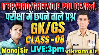 ITBP Driver Mock Test || BRO GREF Driver Mock Test || GK/GS Practices Set 08 Live 3pm