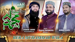 Beautiful Hajj Naat 2023 | Bera Muhammad Wala | Qari Shahid Mehmood | Shakeel Qadri | Ahmed Warsi