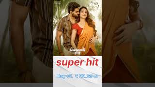 Bedurulanka 2012 Movie Review | Bedurulanka 2012 Hit Or Flop | Kartikeya | Neha Shetty