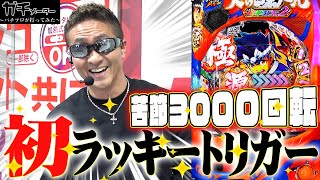 【LT発動】100連あるよ！『トラマツ』