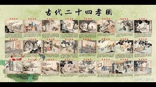 「學習吧！感動狗狗的幸福學習課程-百善孝為先/二十四孝卡通故事」實作簡介