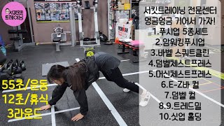 [23.02.21 화] 매일 새로운 운동 루틴을 제공합니다. 오늘은 가슴과 이두