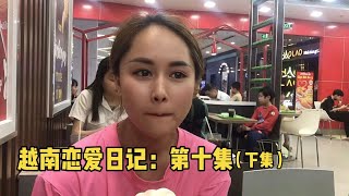 和越南女孩談戀愛，去公園散步，越看越喜歡她越不敢輕易吻她