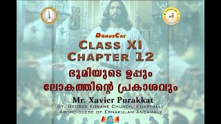 DOMUSCAT | CATECHISM CLASS 11 NEW TEXTBOOK | CHAPTER 12 | ERNAKULAM-ANGAMALY ARCHDIOCESE