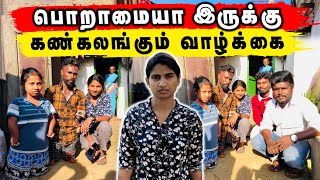 இப்படி ஒரு அவல நிலை | ஒருநாளைக்கு 1500/- தேவை | JT VIEW 😳