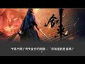 《劍來》 第11 15章 大千世界，無奇不有。我陳平安，唯有一劍，可搬山，倒海，降妖，鎮魔，敕神，摘星，斷江，摧城，開天！