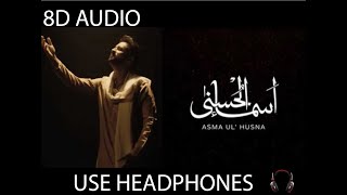 ASMA-UL-HUSNA | 8D AUDIO | 99 NAMES OF ALLAH | COKE STUDIO SPECIAL | RECITED BY ATIF ASLAM
