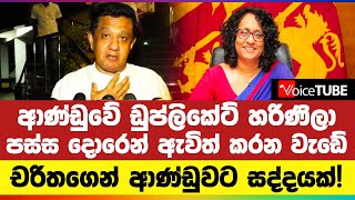 මේක විකාර රූපී දේශපාලනයක්! තර්ක බරපතලයි! චරිතගෙන් ආණ්ඩුවට සද්දයක්! | Charitha Herath