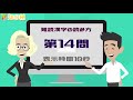 🐟鱸って読める？🐟魚へんの漢字で読めるようにしておきたい20問！お寿司屋さんでハナタカさんになれる難読漢字クイズ