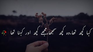 Wo Kuch Sunta To Main Kehta Mjhy Kuch Aur Kehna Tha | Sad urdu poetry | Urdu poetry | Sad Status