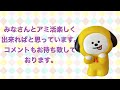 【bts】bt21やっぱりここで見つけたガチャ❣開封のお時間ですよ❣