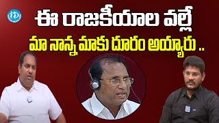 Kodela Sivaram Words About Kodela Siva Prasad | Chandrababu || iDream Gold