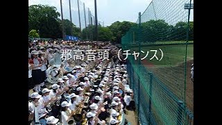 【高校野球】郡山(奈良)応援歌全曲メドレー2014夏予選【甲子園】