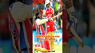 ipl Mein Sabse Tej Shatak Lagane Wale Top 5 player | #shorts #cricketshorts #cricketnews