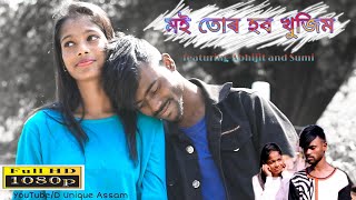 Moi tur hobo khujim || Daiizee Das \u0026 Joy Nirvan || Assamese heart touching video || D Unique Assam