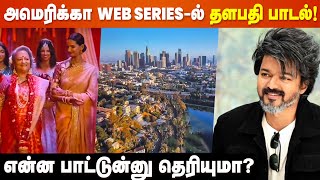 Thalapathy Vijay in American Web Series😮 Never Have I Ever - Final Season | Netflix