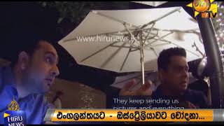 ආණ්ඩුවට ඇමති අර්ජුනගෙන් චෝදනාවක් - Hiru News