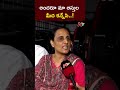 మేము ఆస్తులు రాయమని అడగడం లేదు.. vani ntv