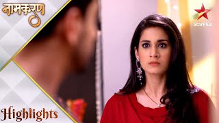 Naamkarann | Avni ki pehli rasoi! - Part 1