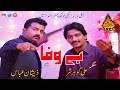 BEWAFA   | Ali Gohar Shar & Zeeshan abbas | Latest Saraiki Song 2020 | NAZ PRODUCTION