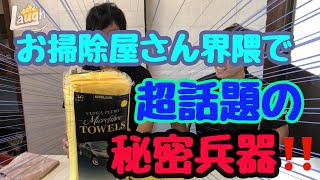 知る人ぞ知るコストコのど定番！