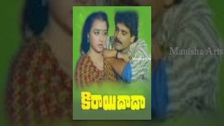 Kirai Dada Telugu Full Movie - Nagarjuna, Amala, Krishnam Raju, Jaya Sudha, Khusboo