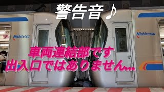 【西鉄】車両連結部 警告音 #西鉄 #音鉄