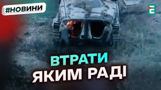 ОСТАННІЙ РАЗ були в Україні: ще 1280 російських вояків ліквідували бійці Сил оборони І Втрати ворога