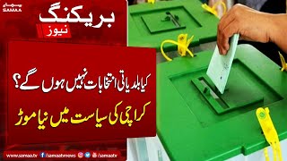 BIG NEWS !!! Karachi Local Polls Postponed? | Samaa News