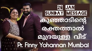 HIM Sunday worship 26th Jan 2025, Pr Finny Mumbai