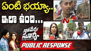 Naa Peru Surya Naa Illu India Movie Public Response | Allu Arjun | Anu Emmanuel | Vakkantham Vamsi