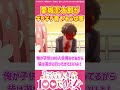 【100カノ】愛城恋太郎がギリギリ言いそうなことに対する反応集 2025冬アニメ アニメ 最新アニメ 反応集 君のことが大大大大大好きな100人の彼女