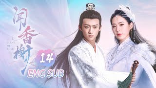 【#玉骨遥 ENG SUB】终极大战一触即发！全员集结！《闻香榭 Scent of Love》EP14  | 古装奇幻剧【Caravan中文剧场】