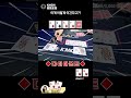 이걸 이렇게 이기네~ 홀덤 poker 홀덤펍 kmgm